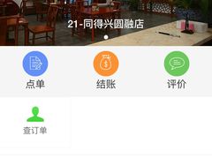 -同得兴面馆.苏式面.三虾面(园区店)