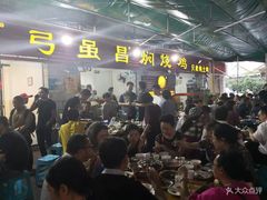 -弓虽昌焖烧鸡(大竹林店)