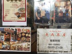 -老冯茶居(大埔店)
