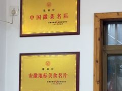 -长临河古镇福味轩土菜馆(长临河店)