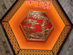 -幸运楼(北京路店)