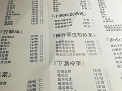 菜单-虾弄弄海派小龙虾·牛羊蝎子火锅