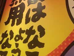 -弓二·烧鸟居酒屋(财富购物中心店)