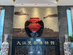 -九江双蒸博物馆