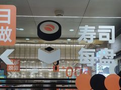 -争鲜回转寿司(太阳宫凯德MALL店)