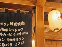 -炉太郎日式烧肉店(华贸店)