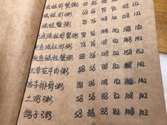 -李记潮汕砂锅粥(营福路店)