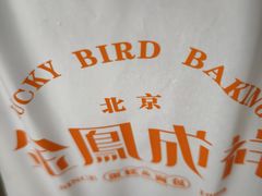 -金凤成祥(五道口一店)