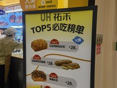 -UH祐禾(上海荟聚店)