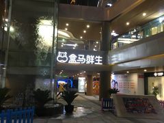 -易生活购物公园