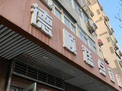 -爱德顺糕点食屋(利民道店)