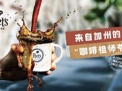 -Peet's Coffee皮爷咖啡(海雅缤纷城店)