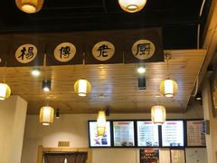 -杨传老厨(南山店)