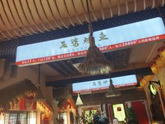 -王婆炒鱼(总店)