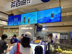 -茶百道(柏威年店)