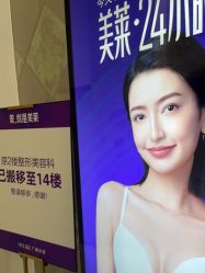 点击看大图 -广州美莱医疗美容医院