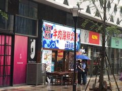 -杭州滨江宝龙城