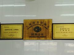 -万寿斋(山阴路店)
