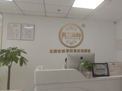 -薇兰专业脱毛连锁机构