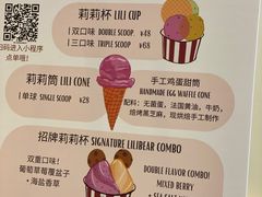 景观位-莉莉熊Lililove Gelato (意大利手工冰淇淋)