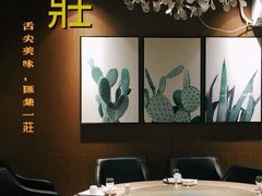 包厢-味莊·青岛菜(云霄路店)