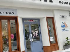-山与蓝·轻糖鲜果蛋糕(勒泰店)