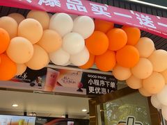 -古茗(西湖小和山店)