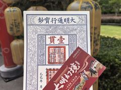 -大明幻境第一城