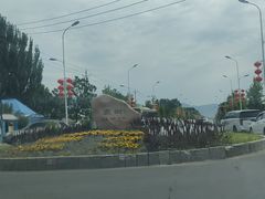 -特克斯八卦城