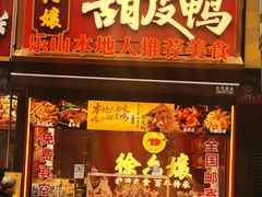 -张公桥美食街