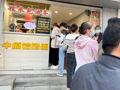 -徐氏糯米包油条(山海关路店)