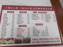 -清真·同发顺饭庄·烧麦(总店)