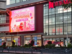 -上海七宝领展广场