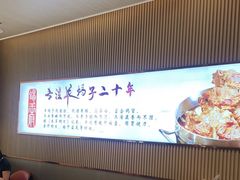 大堂-蝎王府羊蝎子(西直门店)