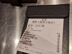 -潮界(虹桥新天地店)