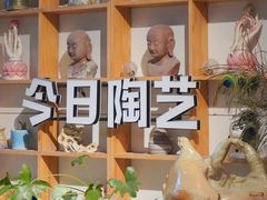 -袁亮今日陶艺(苹果社区总店)