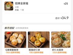 -非遗·十八曲鱼饺(西马总店)