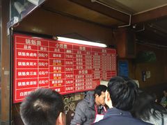 -洞子口张老二凉粉(文殊院店)