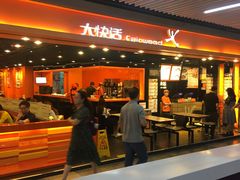 -连城·新天地(福华一路店)