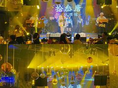 -胡桃里音乐酒馆(万科城市广场店)