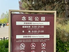 -大兴滨河森林公园