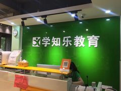 -学知乐教育·幼小衔接·小学科辅导(嘉定镇校区)