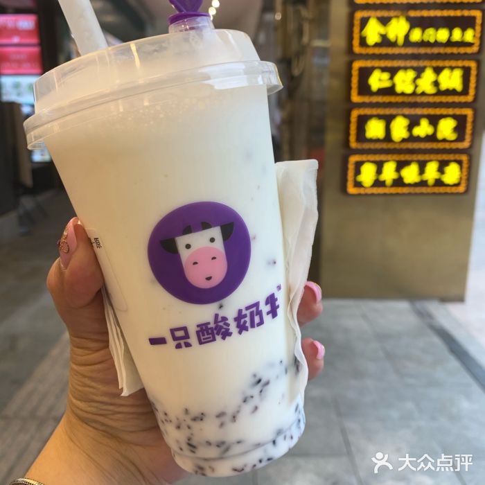 一只酸奶牛(北京路店)原味酸奶紫米露图片