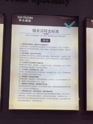 点击看大图 -新生植发·植养护一体