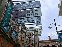 景点-清风小镇闯关东影视基地