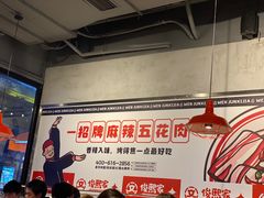 大堂-俊熙家点餐式自助烤肉店(1227广场店)