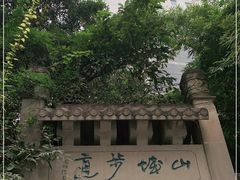 -山城巷传统风貌区