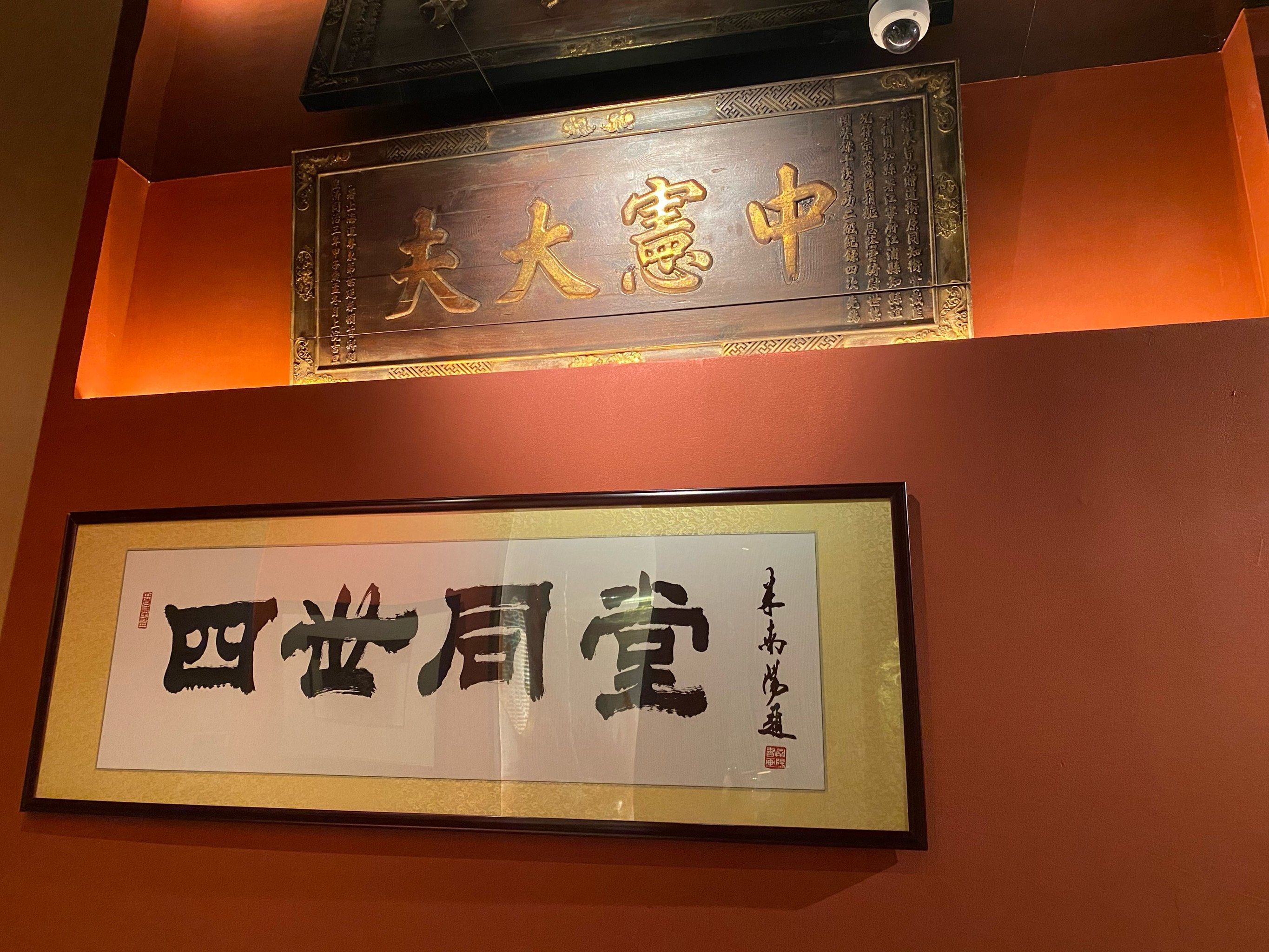 四世同堂