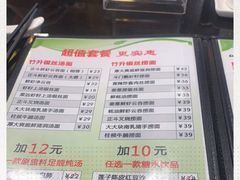 -丽的面家(多宝路店)