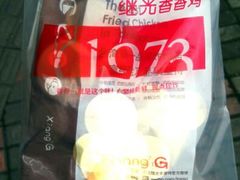 android_upload_pic-1973继光香香鸡(曲阳路店)